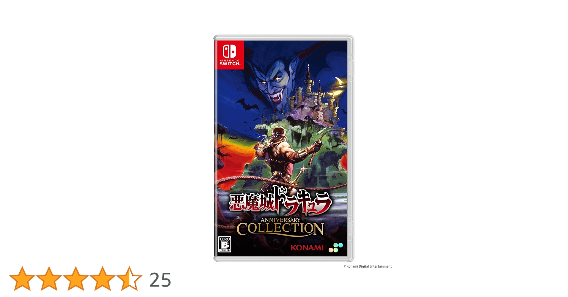 悪魔城ドラキュラ ANNIVERSARY COLLECTION Amazon.co.jp: SW版 悪魔城ドラキュラ アニバーサリー